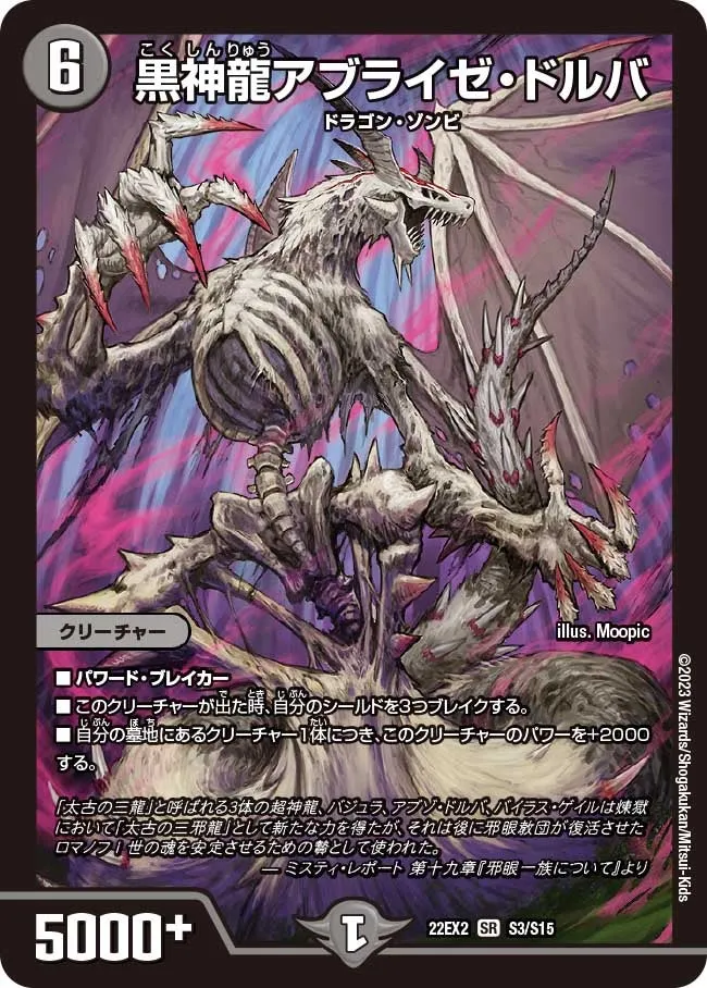 Necrodragon Abryze Dolba