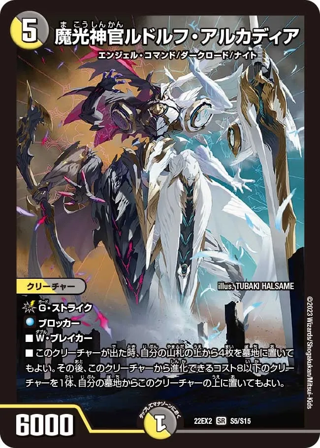 Rudolph Alcadeia, Mystic Light Pontiff