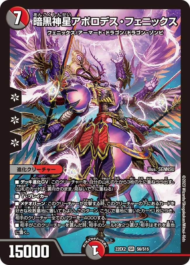Apollodeath Phoenix, Darkness Supernova