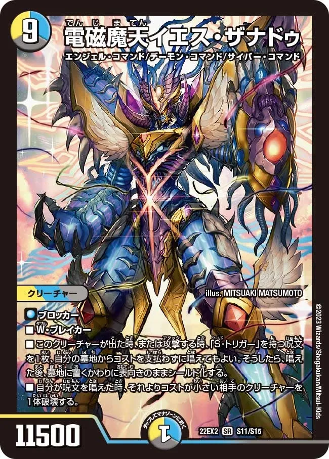 Yes Xanadu, Electro Demonic Heaven