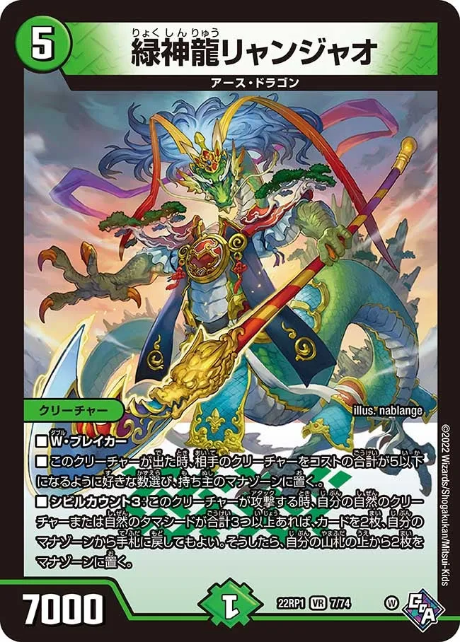 Terradragon Liangjiao