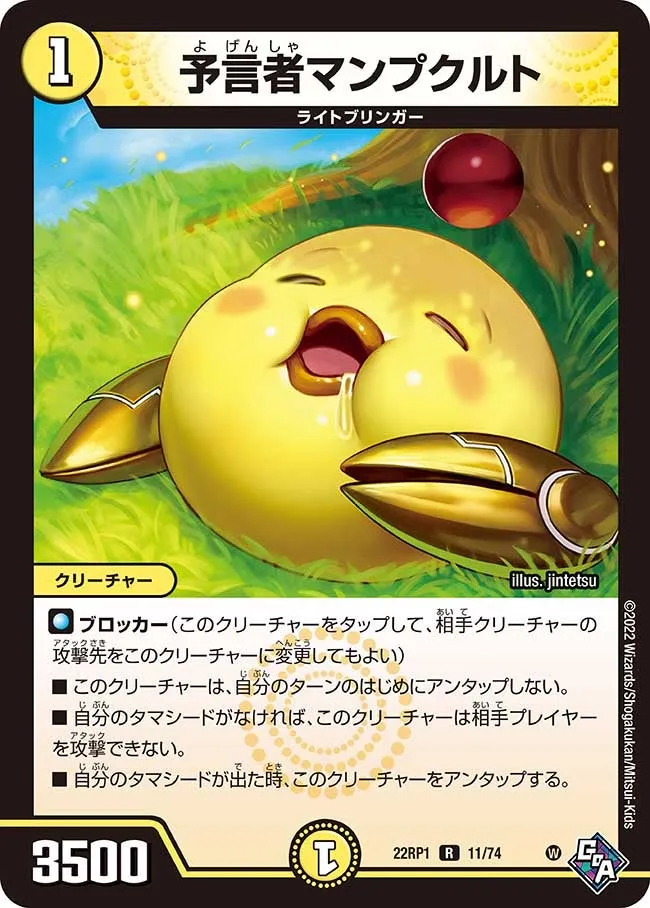 Manptulk, the Oracle