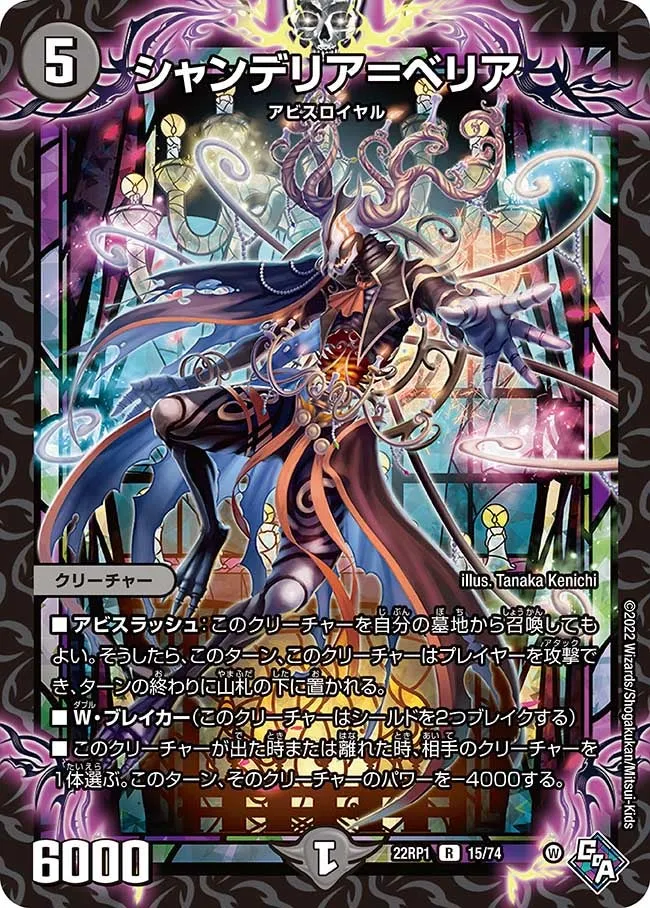 Chandelier = Velia