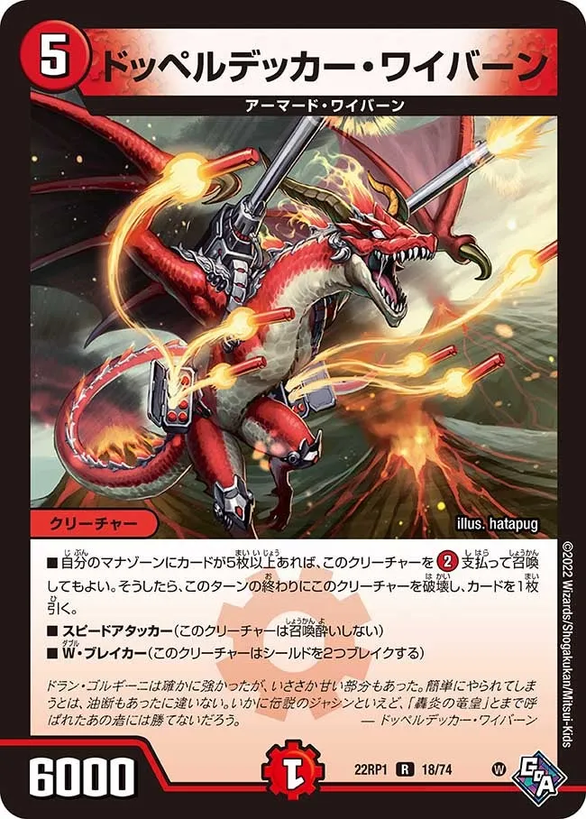 Doppeldecker Wyvern