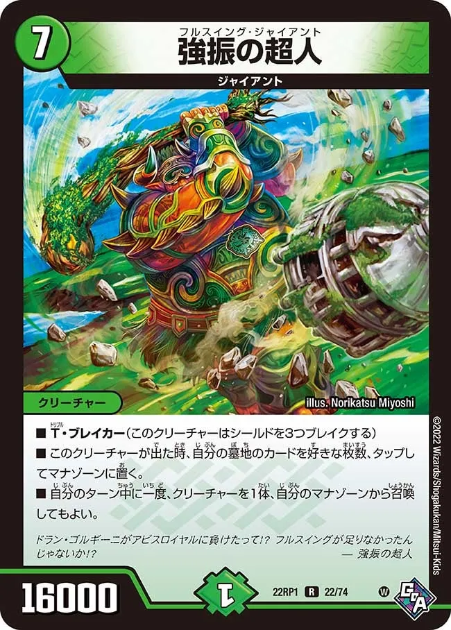 Fullswing Giant