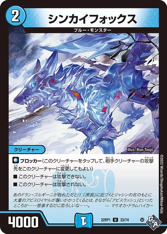 Shinkaifox