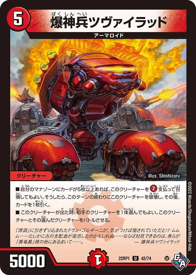 Explosive Trooper Zweilad