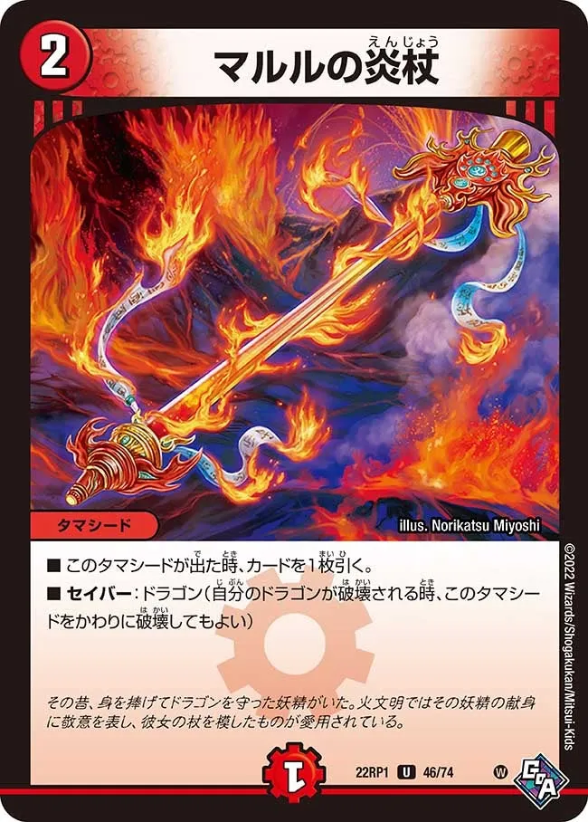 Malulu's Flame Staff