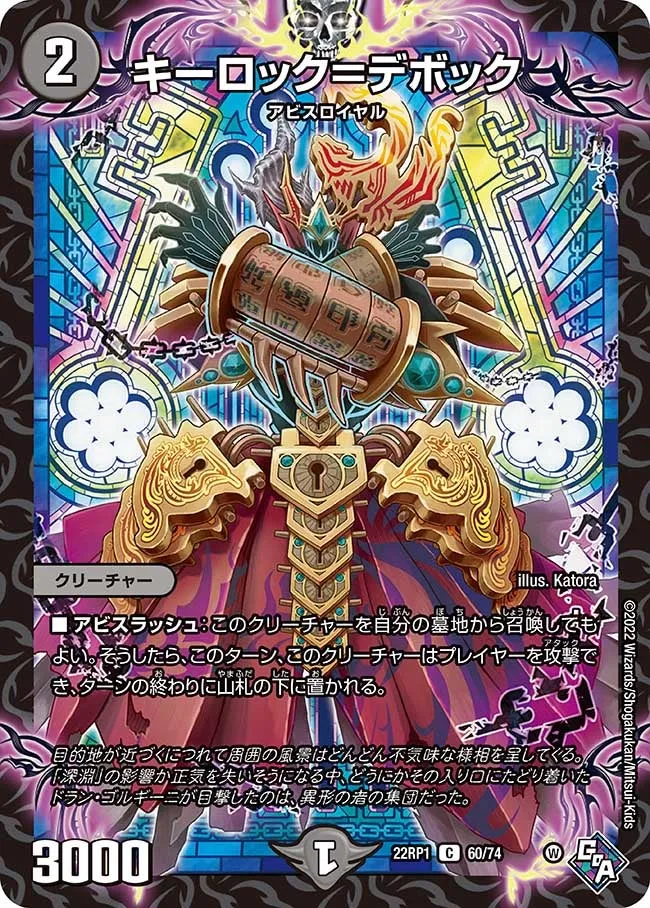 Keylock = Debok