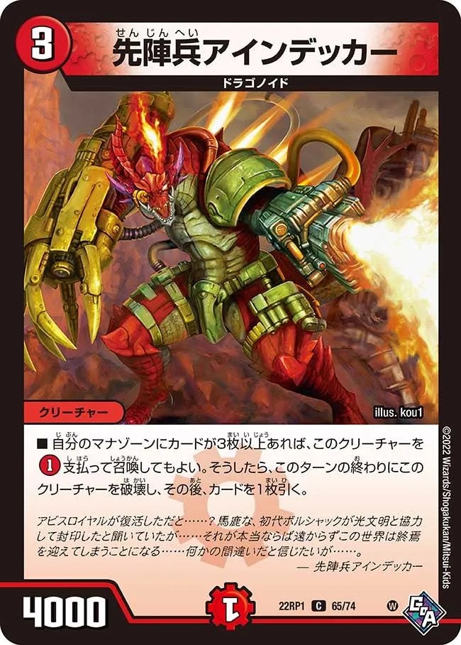 Eindecker, Vanguard