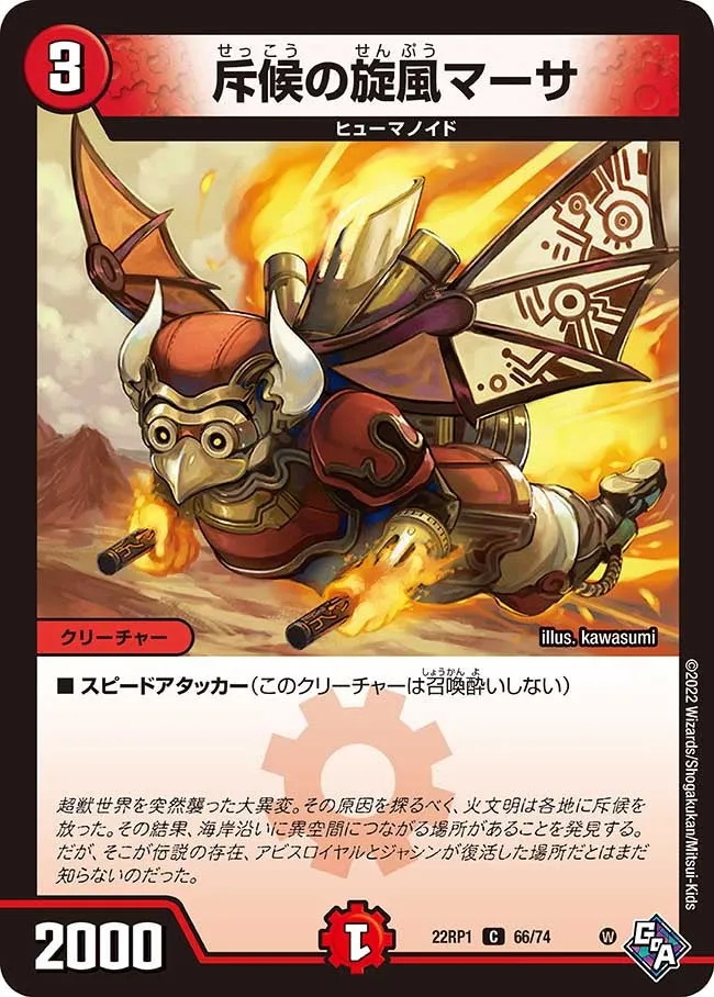Martha, Scouting Whirlwind