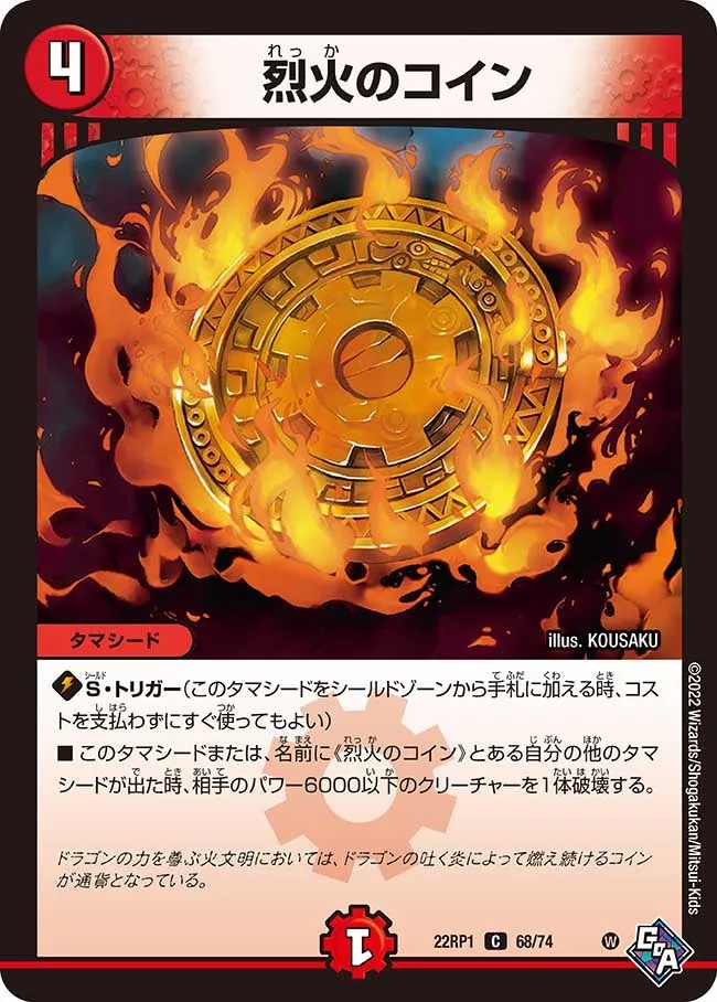 Coin of Raging Fire
