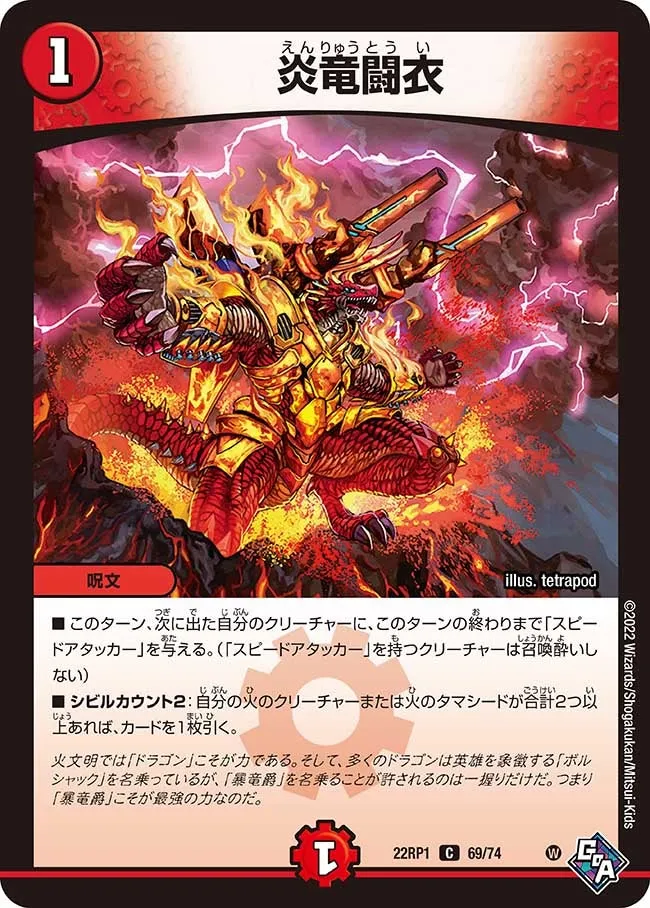 Flame Dragon Battledress