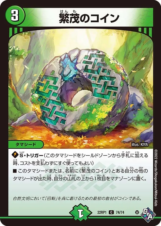 Coin of Prosperity