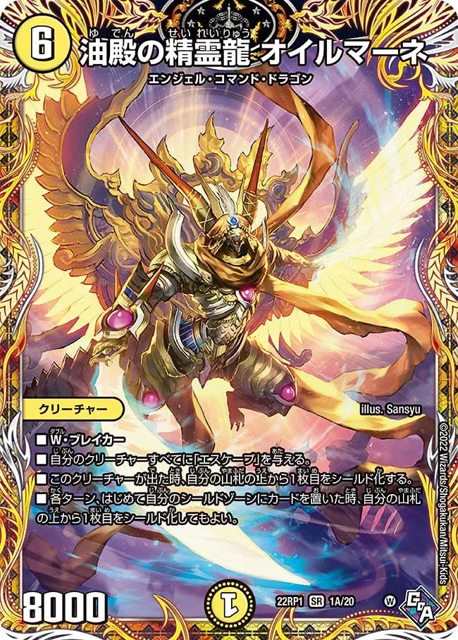 Oilmane, Oil Lord Dragon Elemental
