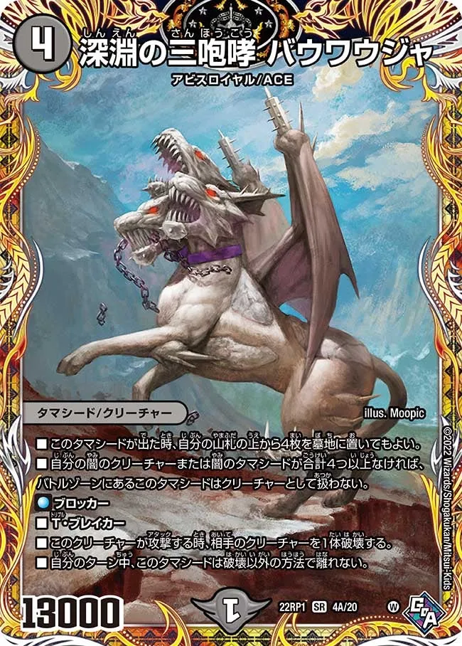 Bauwauja, Abyssal Three Roar