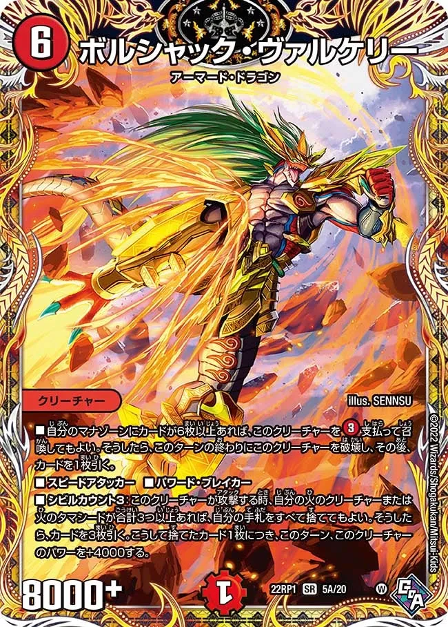 Bolshack Valkyrie