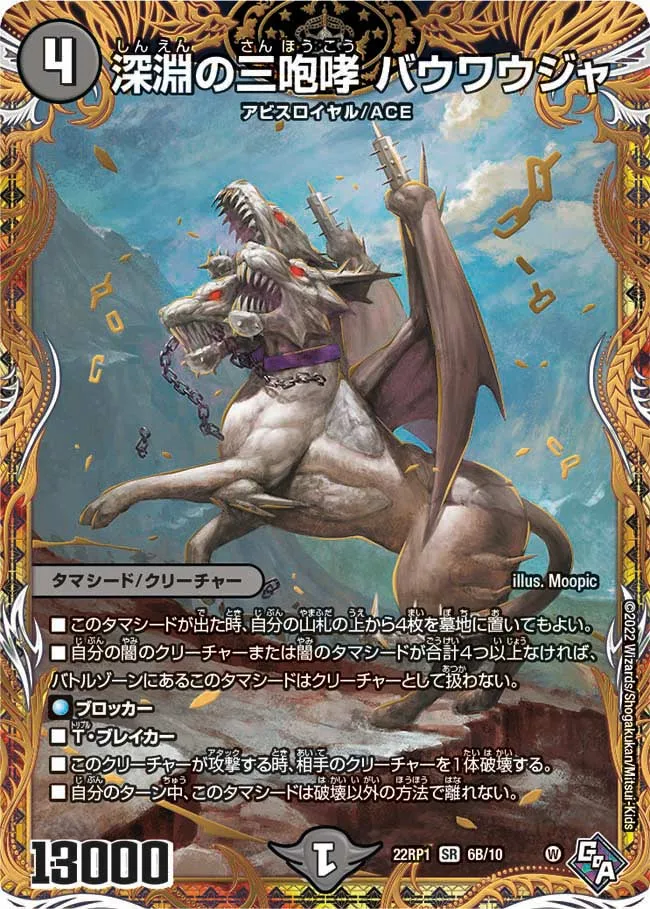 Bauwauja, Abyssal Three Roar