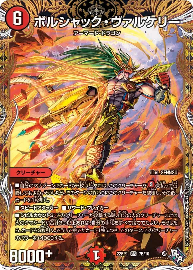 Bolshack Valkyrie