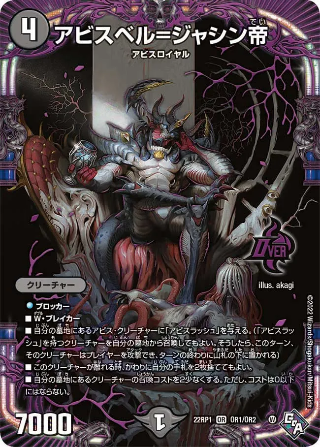 Abyssbell = Jashin Emperor