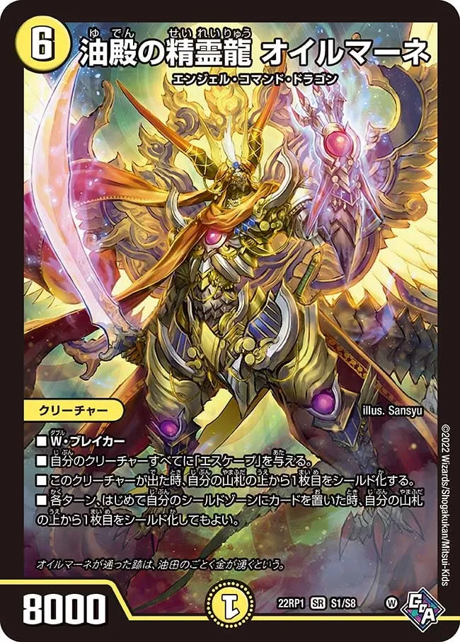 Oilmane, Oil Lord Dragon Elemental