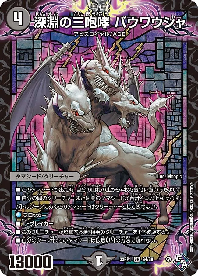 Bauwauja, Abyssal Three Roar