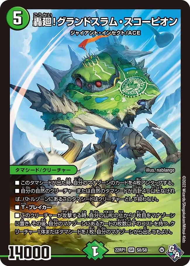 Goukai! Grandslam Scorpion