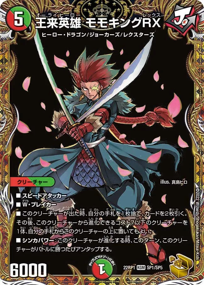 Momoking Rex, Orai Hero