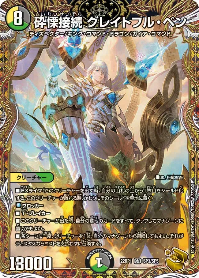 Grateful Ven, Connected Breaker Horror