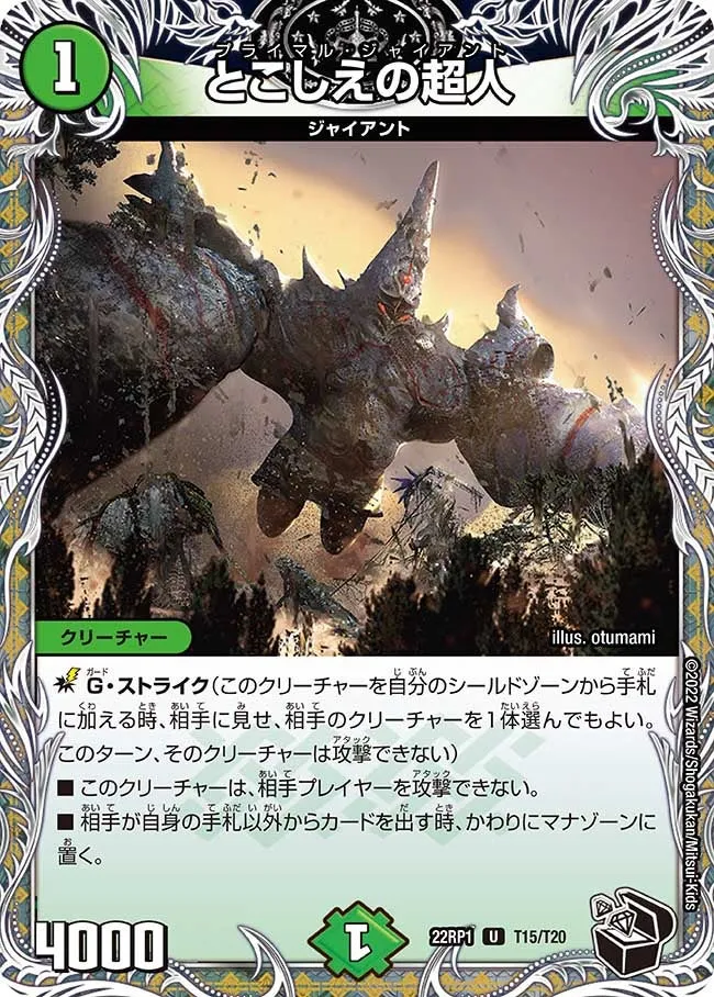 Primal Giant