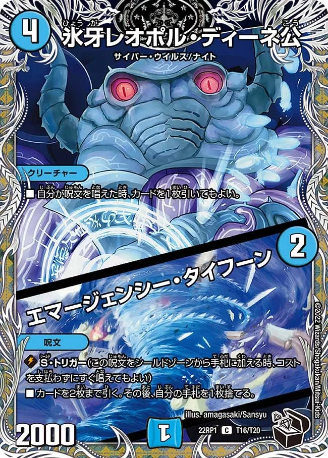 Sir Leopol Deenay, the Ice Fang