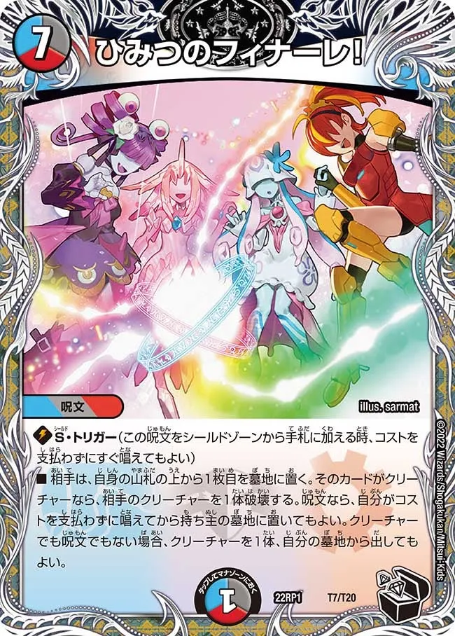 Himitsu no Finale!