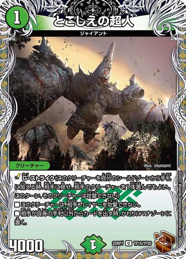 Primal Giant