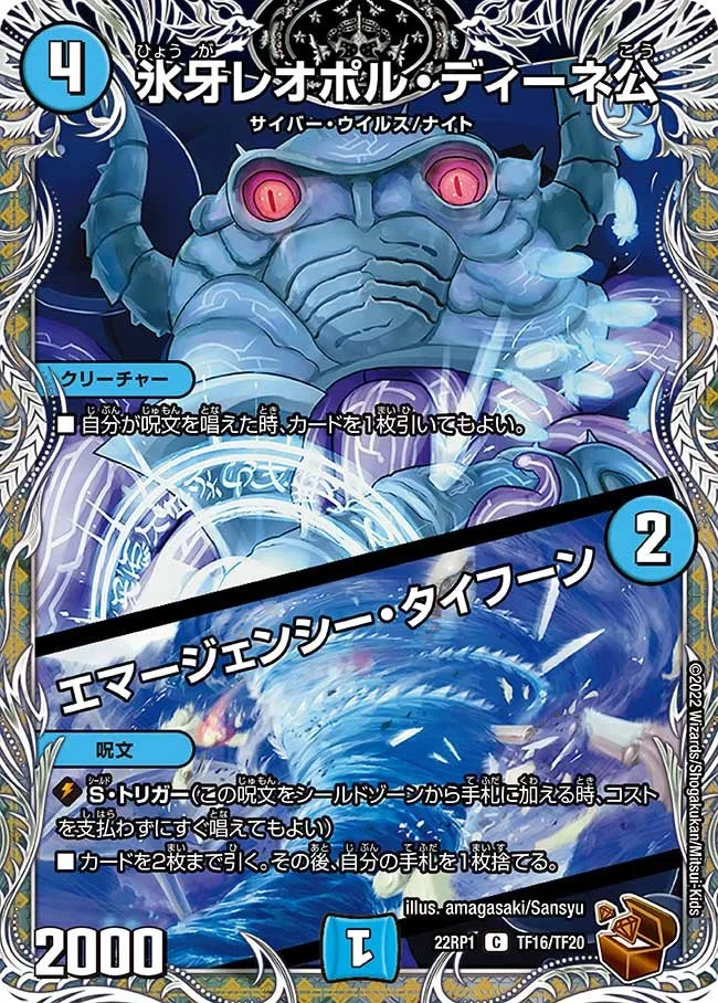 Sir Leopol Deenay, the Ice Fang