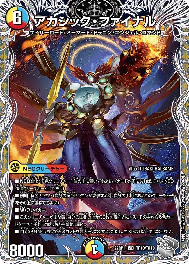 Akashic Final