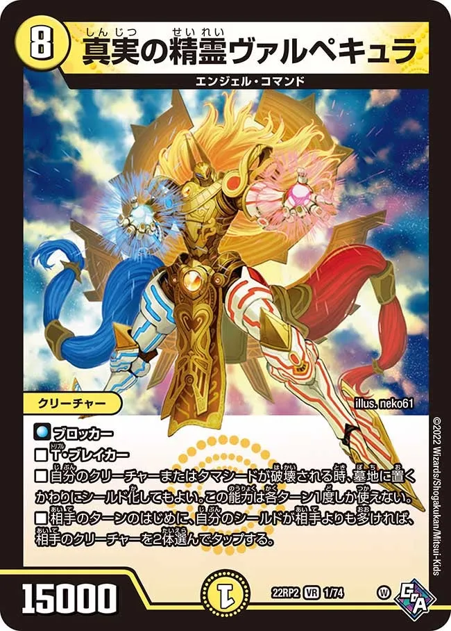 Valpecula, Truth Elemental