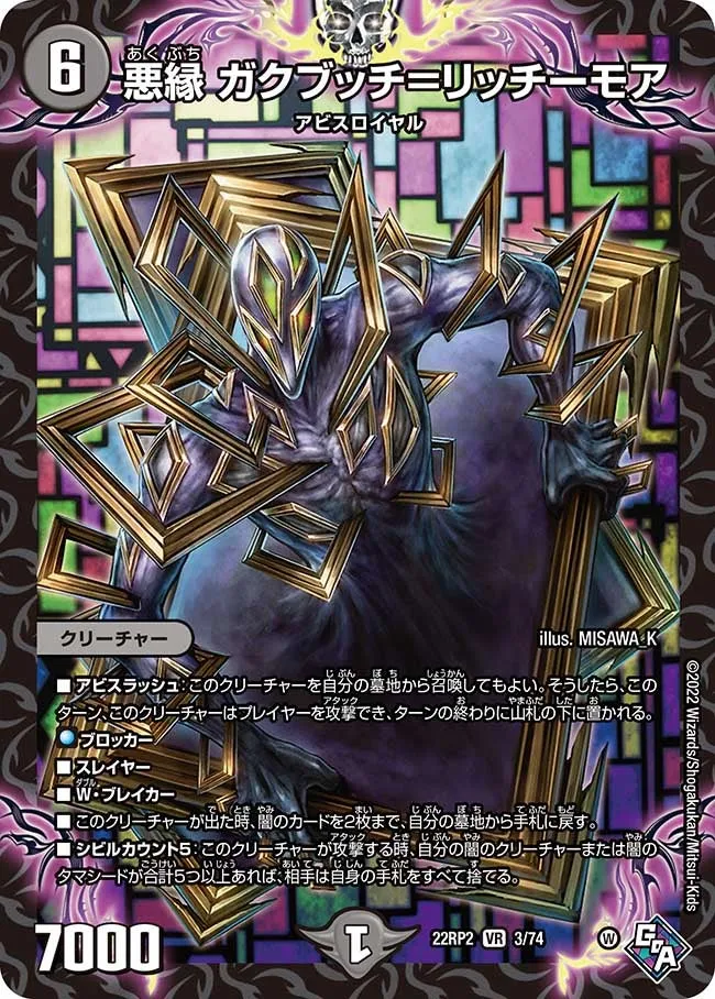 Gakubutchi = Ritchiemore, Bad Luck