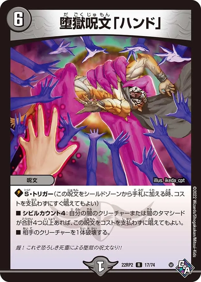 "Hand", Fallen Hell Spell