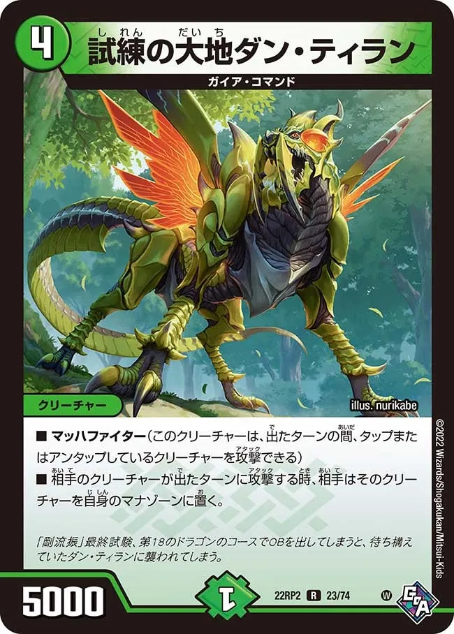Dan Tyran, Earth's Trial
