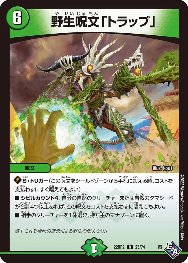 "Trap", Wild Spell