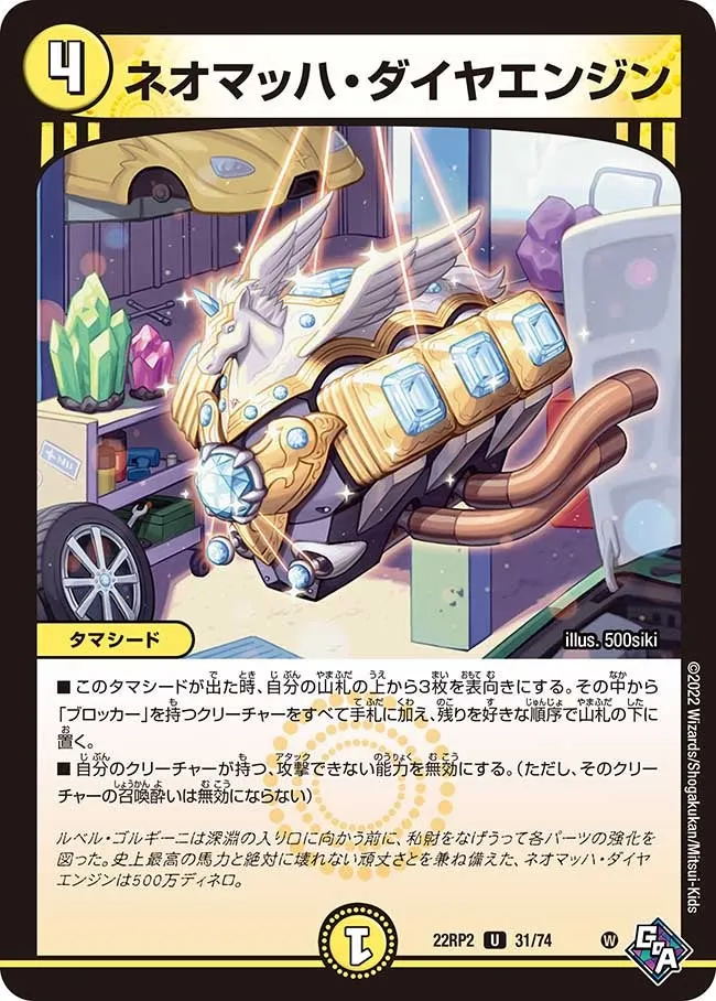 Neomach Diaengine