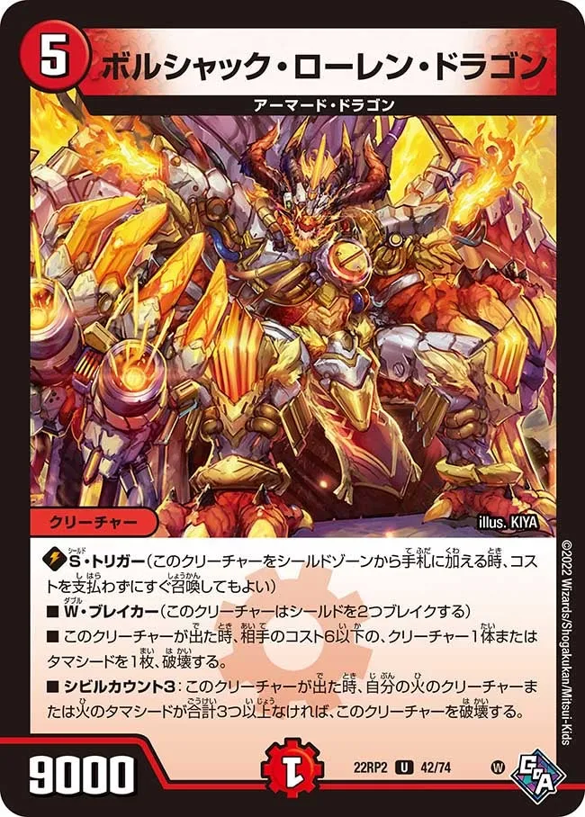 Bolshack Loren Dragon