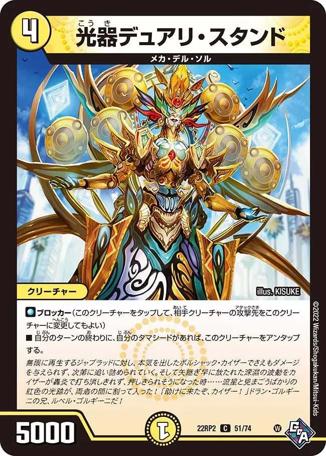 Dual Stand, Channeler of Suns