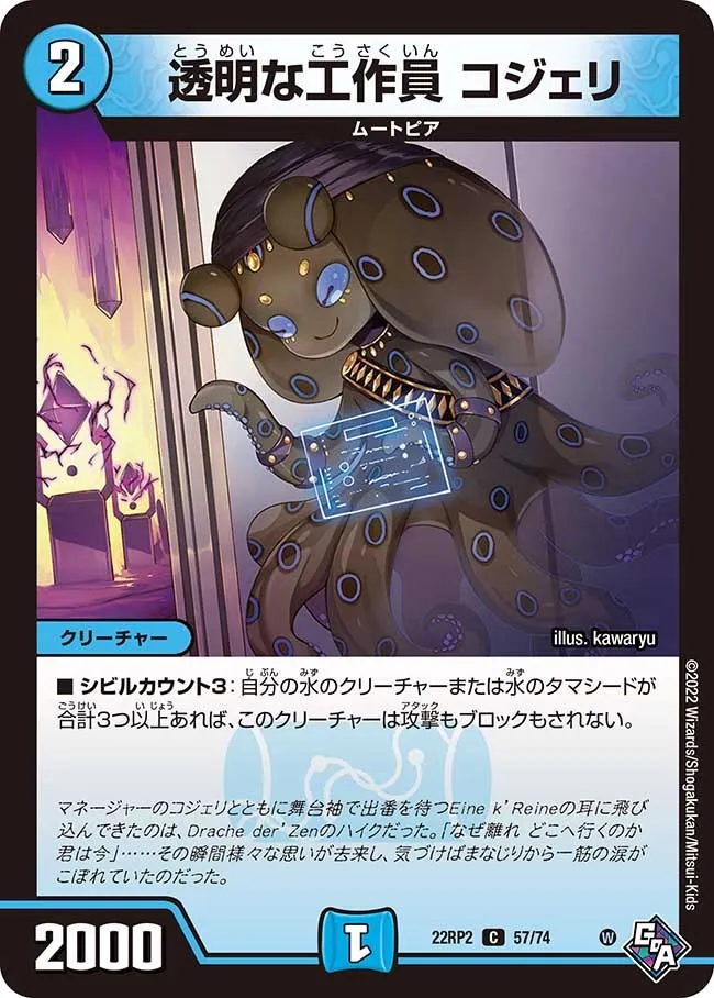 Kojeri, Transparent Operative