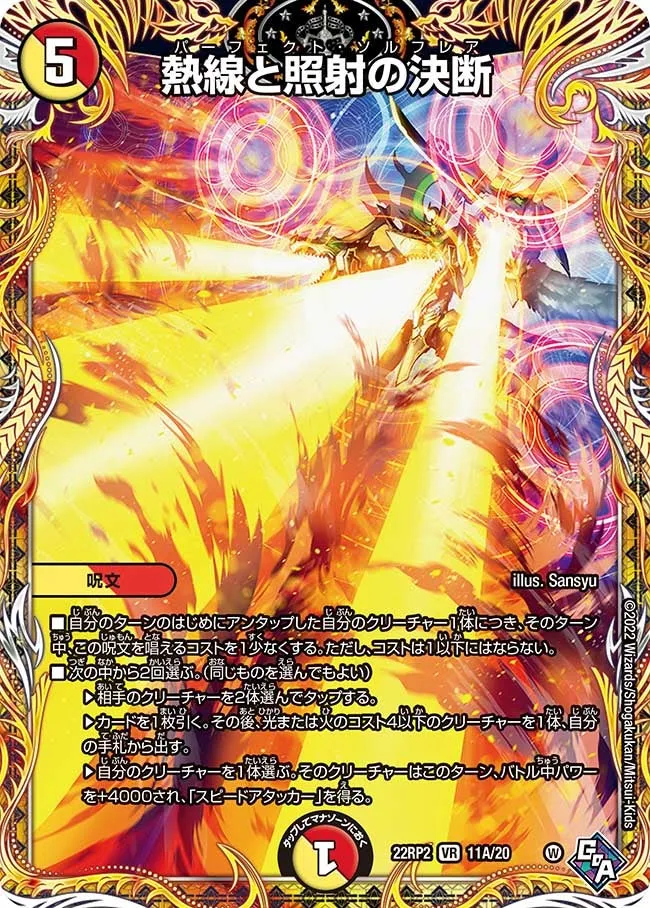 Perfect Solflare