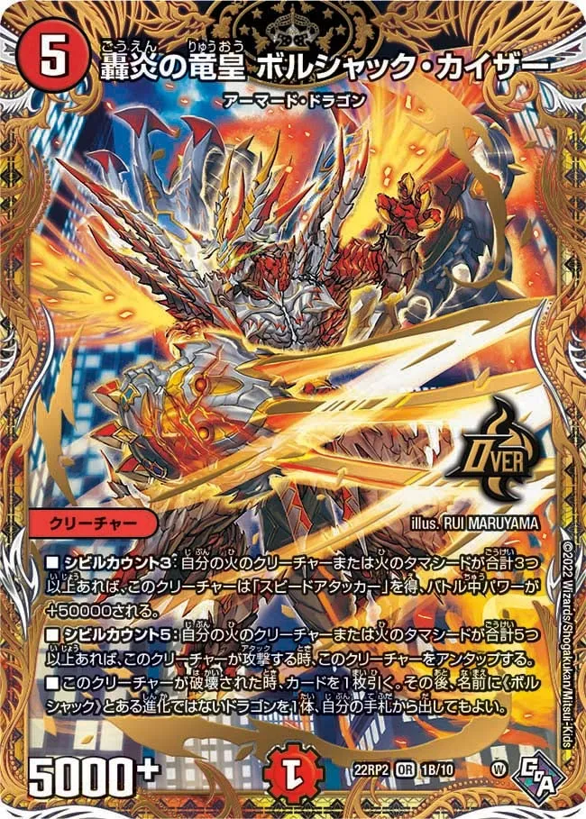 Bolshack Kaiser, Dragon Emperor of Booming Flame
