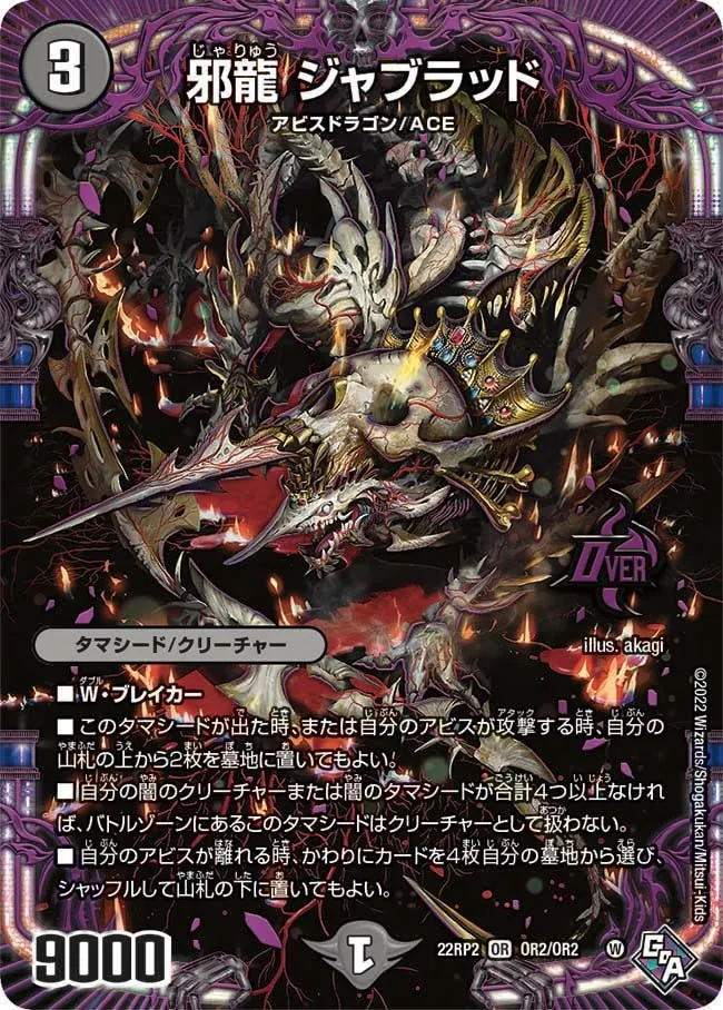Jablood, Wicked Dragon