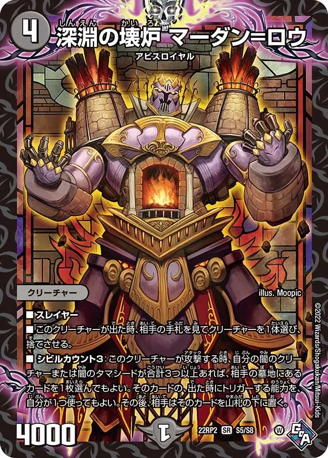 Madan = Low, Abyssal Furnace