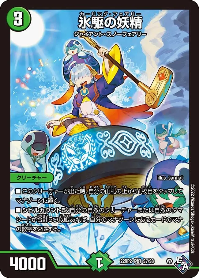 Curling Faerie