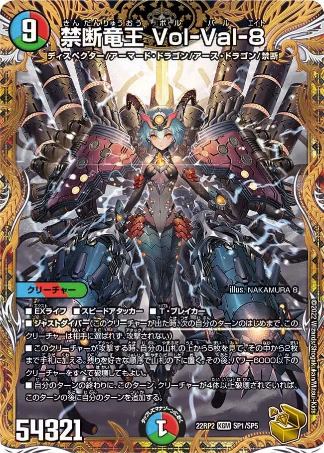 Vol-Val-8, Forbidden Dragon King